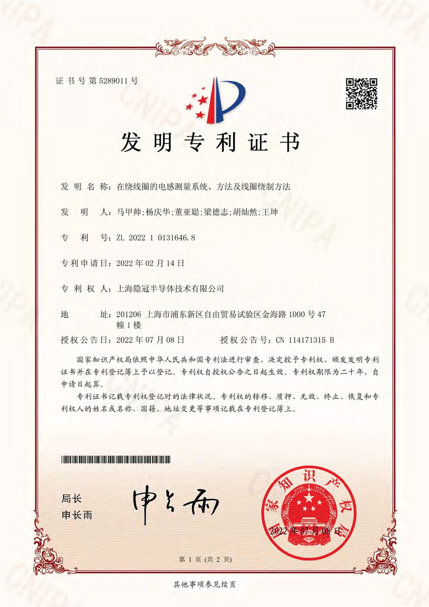 在繞線圈的電感測(cè)量系統(tǒng)、方法及線圈繞制